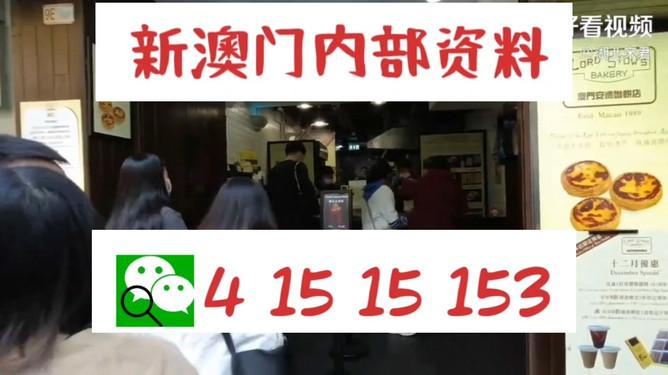 "新澳门六叔公预测，风云变幻藏玄机，精准分析赢先机，财富密码待开启"