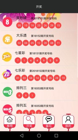 天下彩与彩票与你同行旧版，重温经典彩票玩法，探索数字背后的乐趣，携手开启幸运之旅