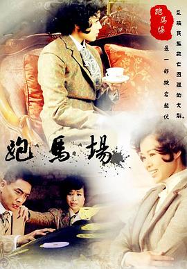 7777788888新奥门跑迷,数字背后藏玄机,跑马场中见真章,赌徒心事几人知 7777788888新奥门跑迷,数字背后藏玄机,跑马场中见真章,赌徒心事几人知
