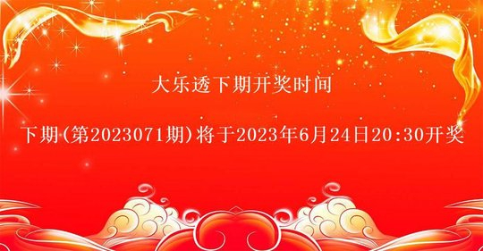 2025新澳门天天开好彩大乐透开奖结果8，幸运数字闪耀登场，惊喜大奖花落谁家，欢乐彩民共享盛宴