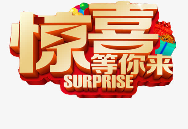新澳特今晚9点30分开什么彩票，晚上九点准时开奖，快来参与赢大奖，惊喜好礼等你拿
