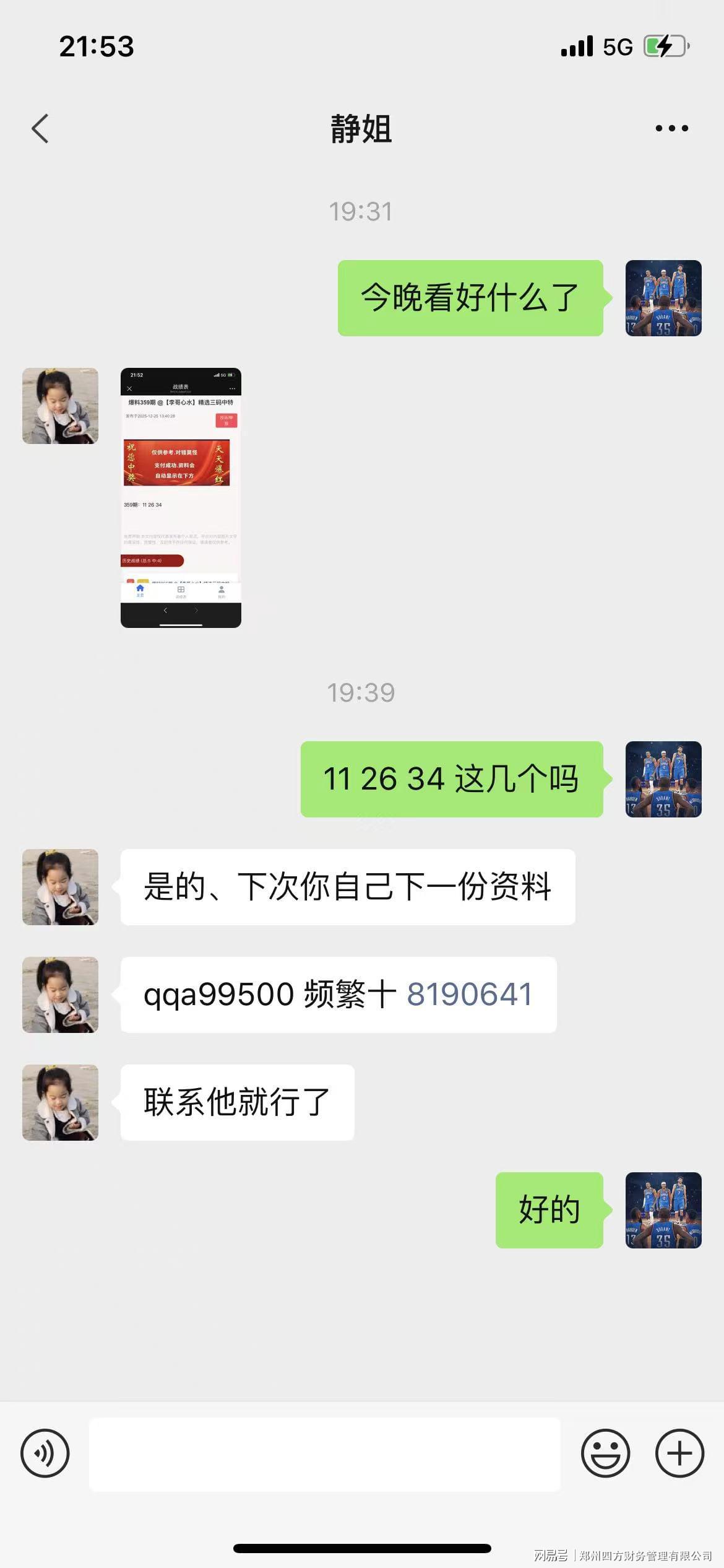 澳门管家婆精准资枓彩票，专业分析助您中奖，数据全面覆盖各类彩种，轻松掌握最新开奖动态