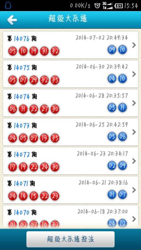 新澳门开奖记录查询大乐透结果，最新一期号码已公布，彩民可查看历史数据，中奖概率分析助您赢大奖