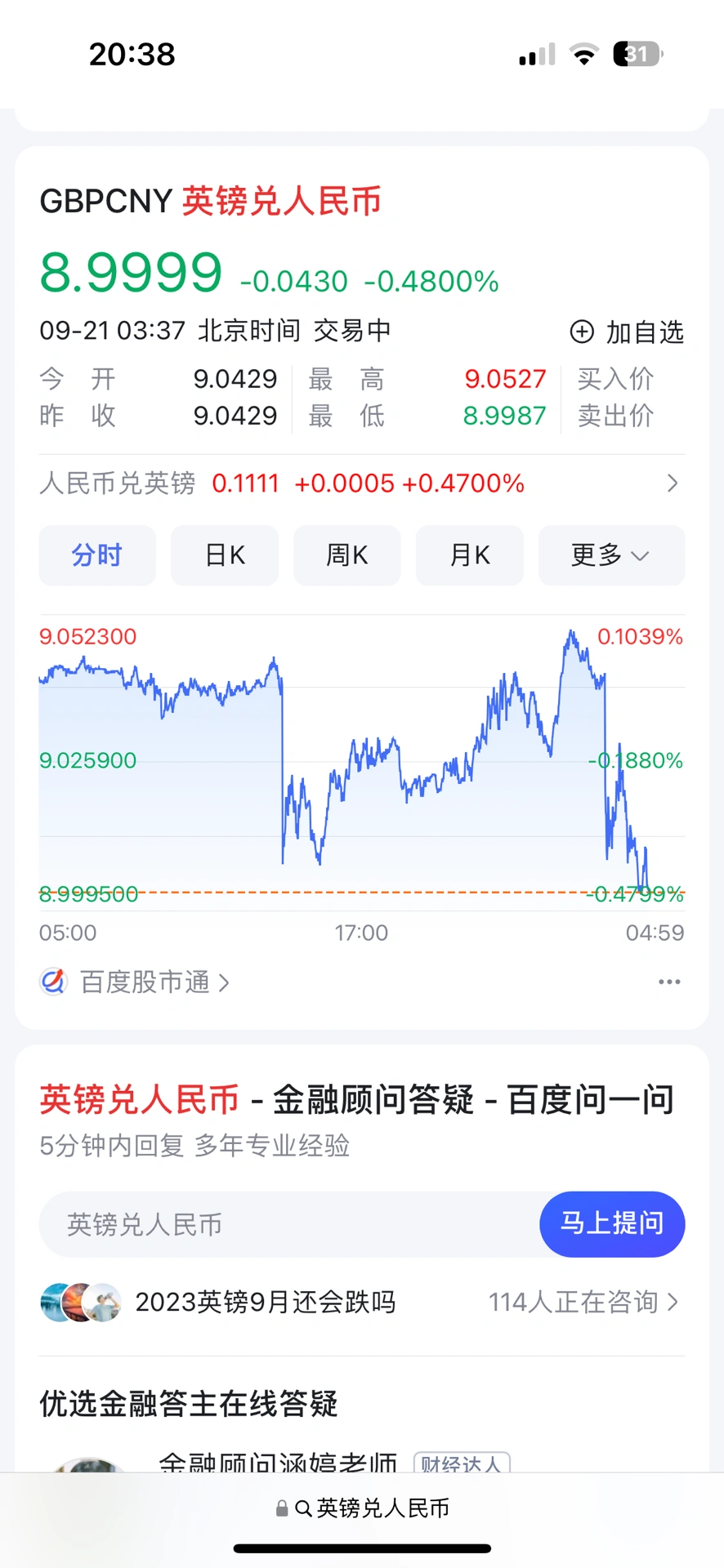 英镑与人民币兑换，汇率每日波动，关注财经动态，把握最佳换汇时机