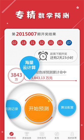 澳门一肖一码预测武汉中，精准分析赛事走向，结合历史数据解读，助您掌握竞猜先机