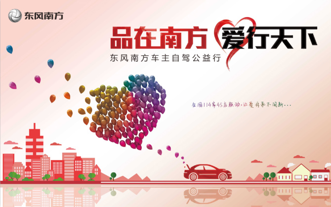 新澳门六开今晚预测慈善网，提供精准六合彩开奖分析，助力彩民把握财富机遇，携手公益传递爱心正能量