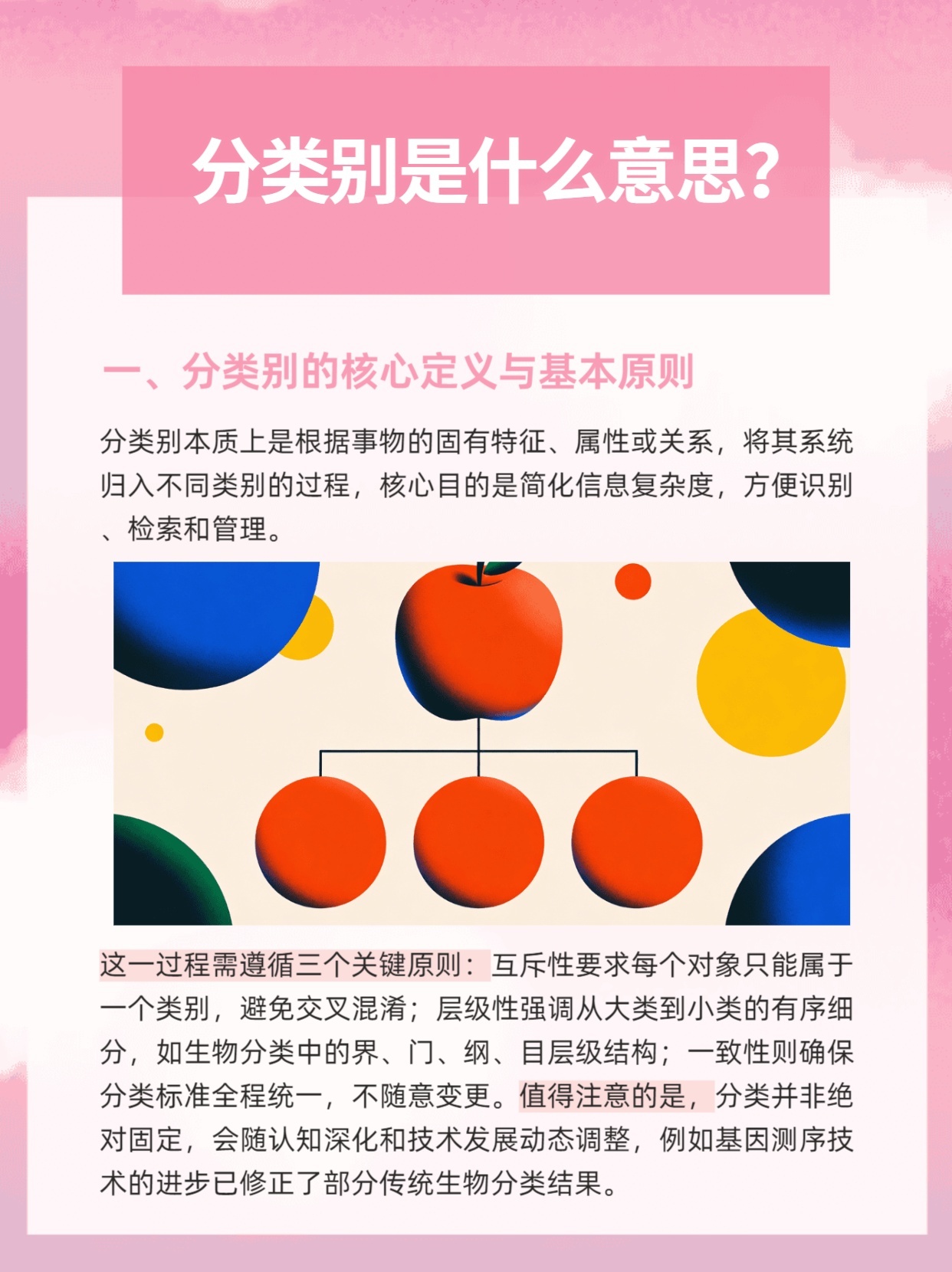 （共28字，分为：