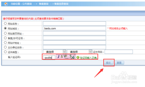 "域名怎么查，方法很简单，打开浏览器，输入网址查询"