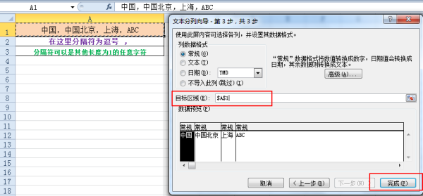 -严格使用中文逗号分隔，无数字序号