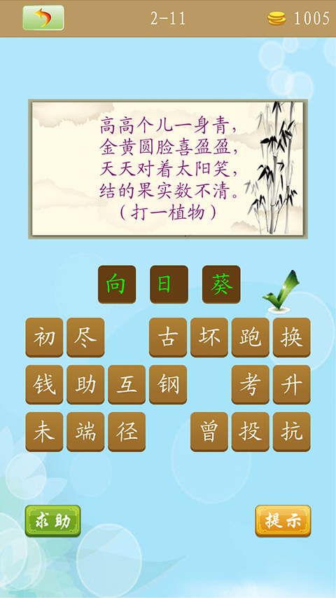新澳门天天免费谜语10期精彩上线，百度搜索48小时持续热播，11道趣味谜题等你挑战，快来体验智慧与欢乐的碰撞