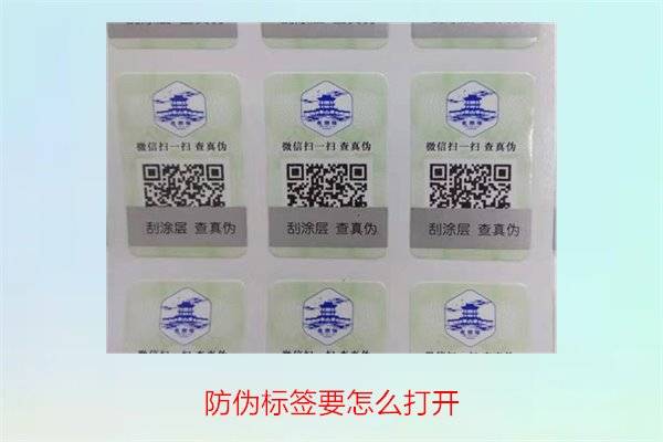 7777888888888精准是正品吗777788888888精准，查询防伪需谨慎，正品保障有方法，认准官方渠道购买