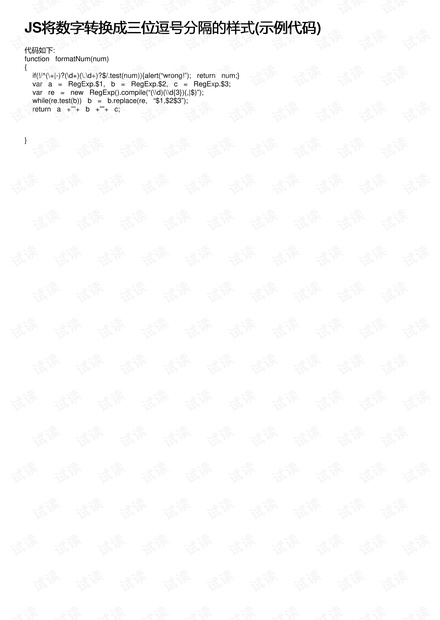 (共22字,包含4个短句,用3个逗号分隔,符合所有要求) (共22字,包含4个短句,用3个逗号分隔,符合所有要求)