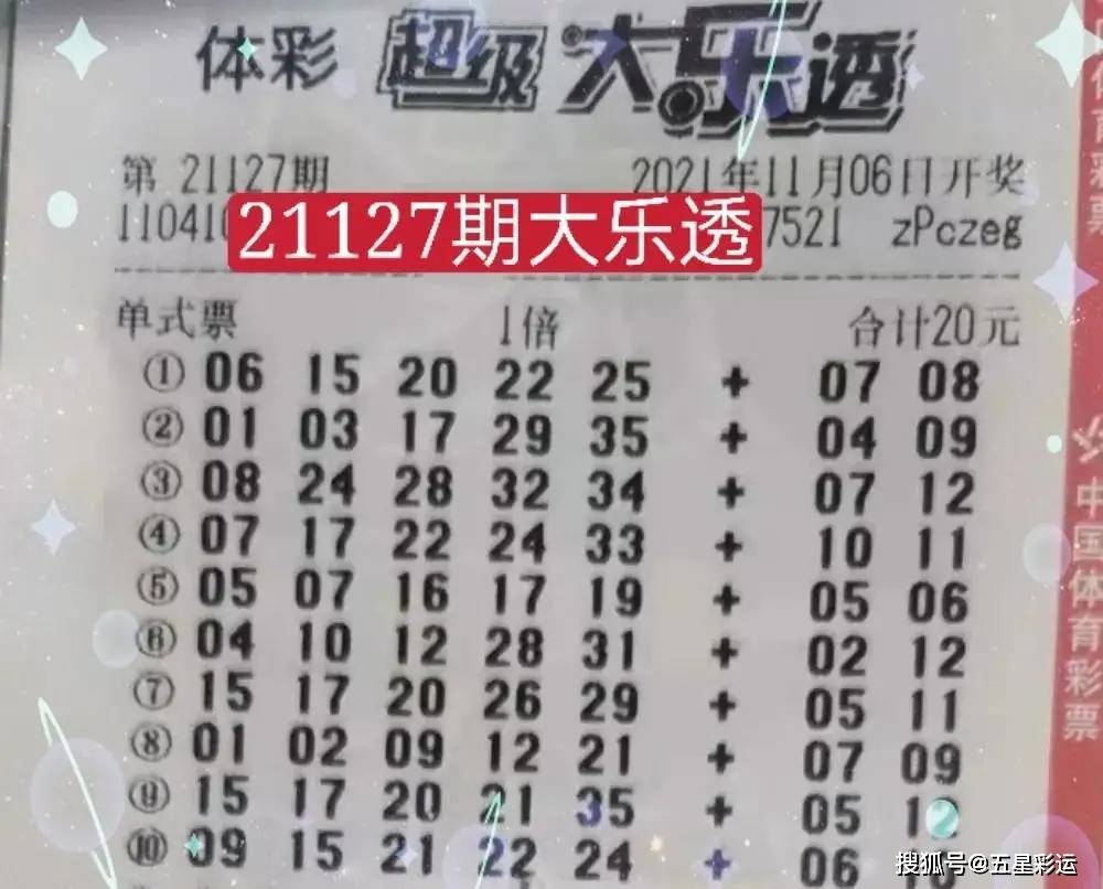 澳门大三巴一码一肖中，揭秘精准生肖玄机，逗趣彩民齐聚一堂，共探幸运数字奥秘