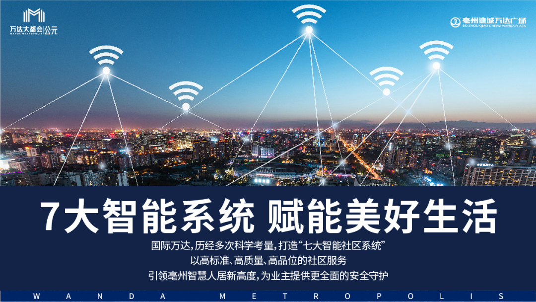 3.智慧生活触手可及