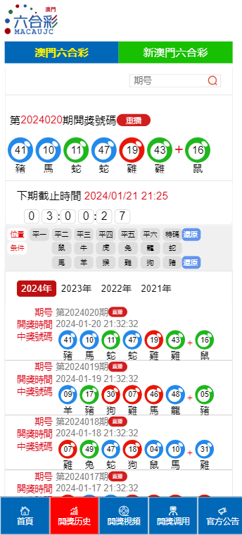 澳门大三巴一肖一码开奖号码揭晓，彩民翘首以盼，结果振奋人心，幸运数字点燃全城热情