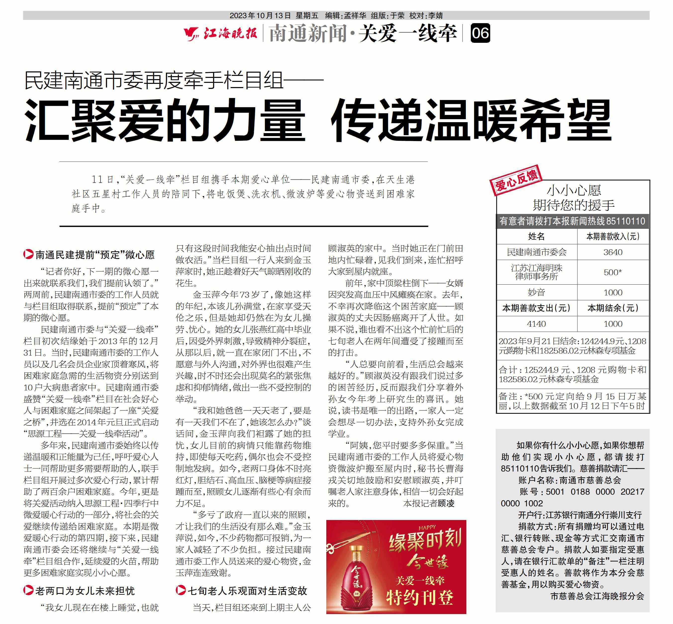 南国早报头版，聚焦今日热点，深入解读民生议题，传递权威资讯与温暖力量