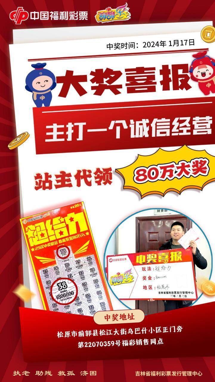 555525王中王预测准484848，精准分析号码走势，助您轻松中奖，快来获取独家预测资料