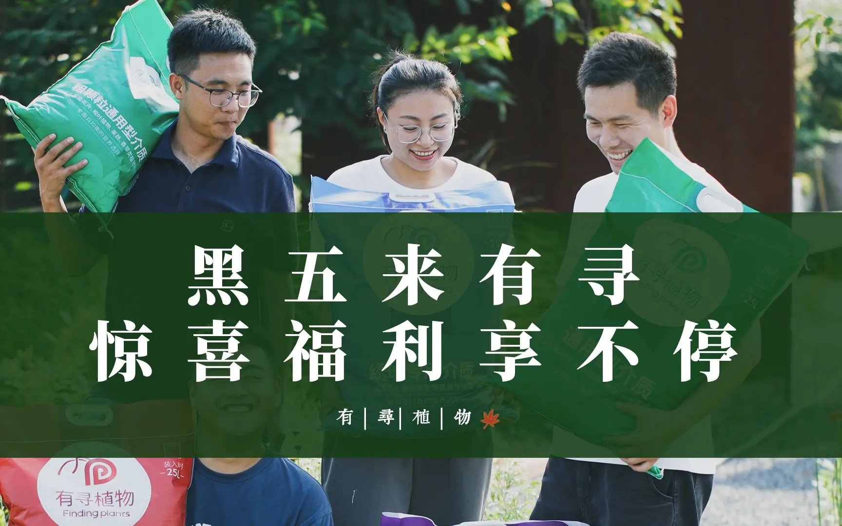 4.惊喜福利享不停