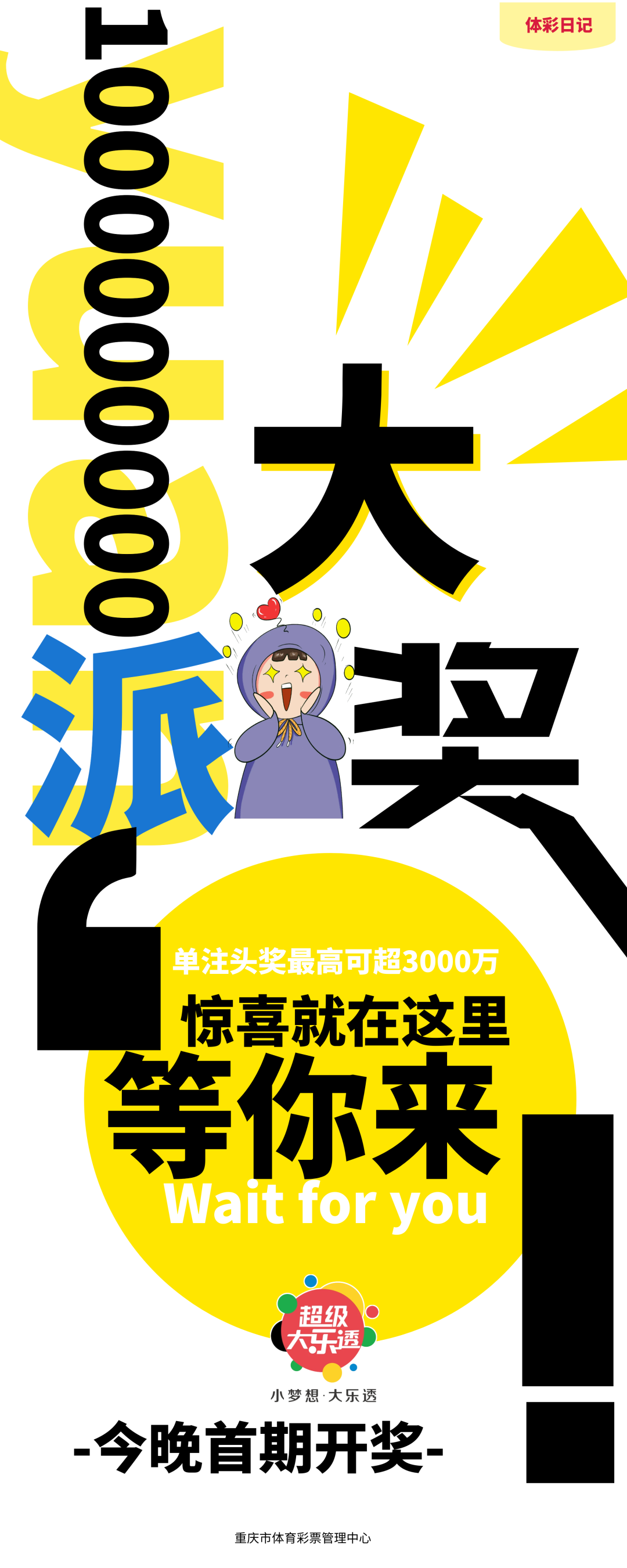 2025年新奥正版免费五点来料双色球开,大奖惊喜等你来拿,幸运号码即将揭晓,快来参与赢取千万奖金