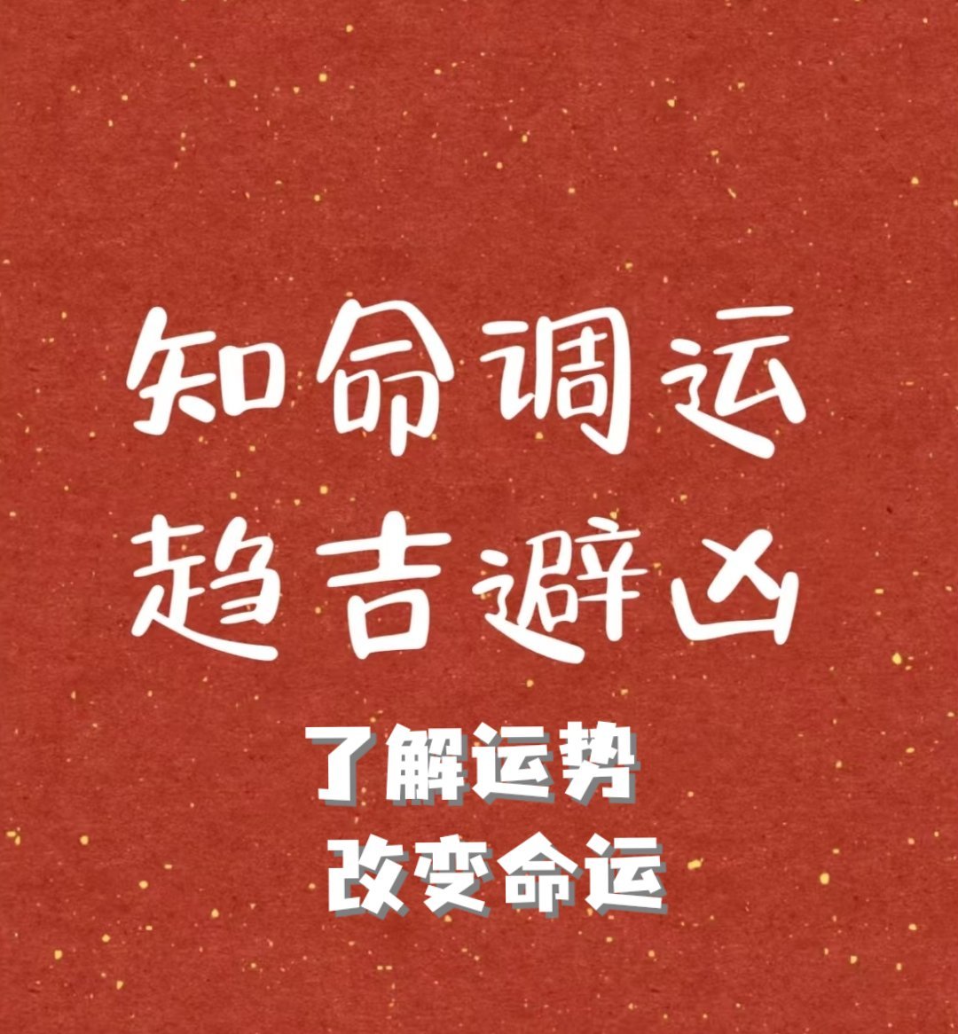 鬼谷子神算网481111，传承千年智慧玄机，精准测算人生运势，助你把握命运先机