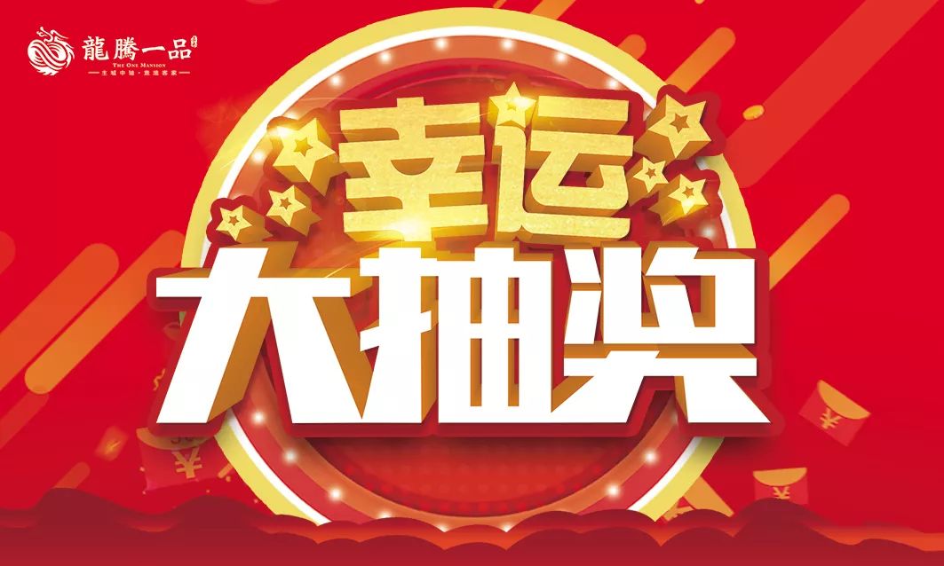 新澳和澳和彩票，玩法丰富多样，奖金丰厚诱人，快来参与赢取幸运大奖