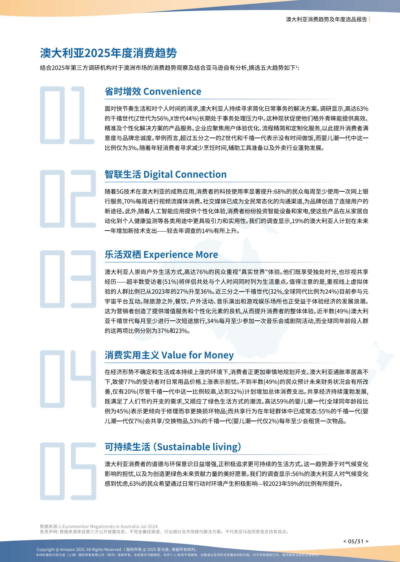 2025新澳正版资科大全全面释义，权威收录最新数据，深度解析行业趋势，助力用户精准决策