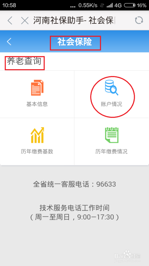 "98333资料，权威可靠，内容全面，查询便捷"