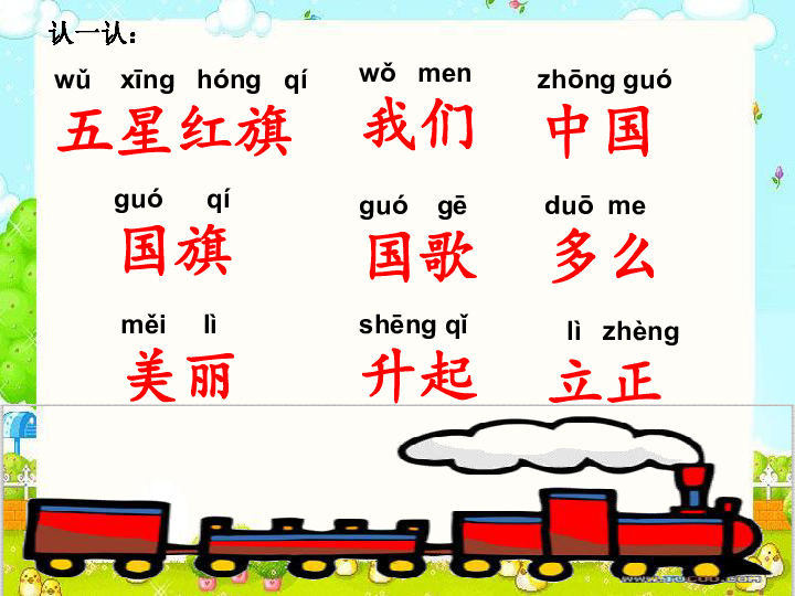 （共24字，用3个逗号分成4个短句，惠泽社群正版资料百度