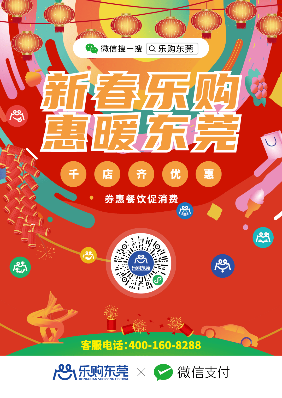 广东鹰免费开启限时福利，畅享多重优惠好礼，精选商品零元带回家，惊喜活动不容错过