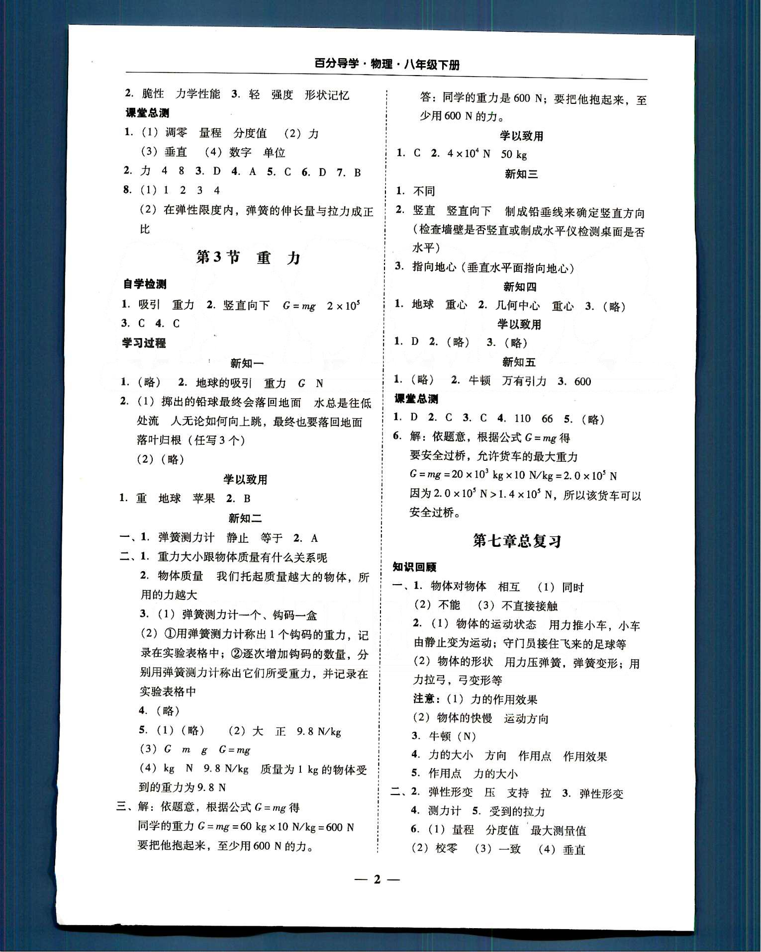 管家婆100精准谜底答案，轻松破解所有难题，谜题解析一目了然，助你成为解谜高手