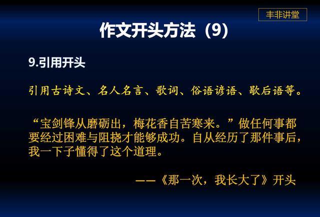 3.原句置于开头