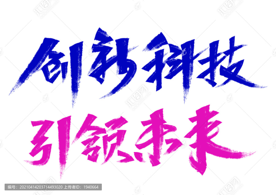 "7777788888新奥精准777888，创新科技引领未来，智能服务普惠万家，数字赋能美好生活"