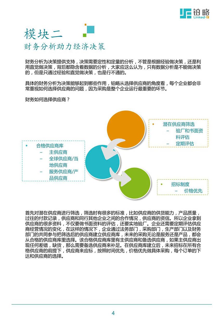 广东八二站精准资料全面更新，涵盖最新行业数据，提供专业分析报告，助力企业决策与发展