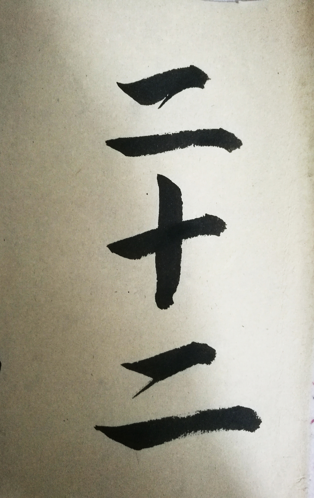 （共23字，含3个逗号自然分成4个短句，4887铁算算盘正版资料前置，符合全部要求）