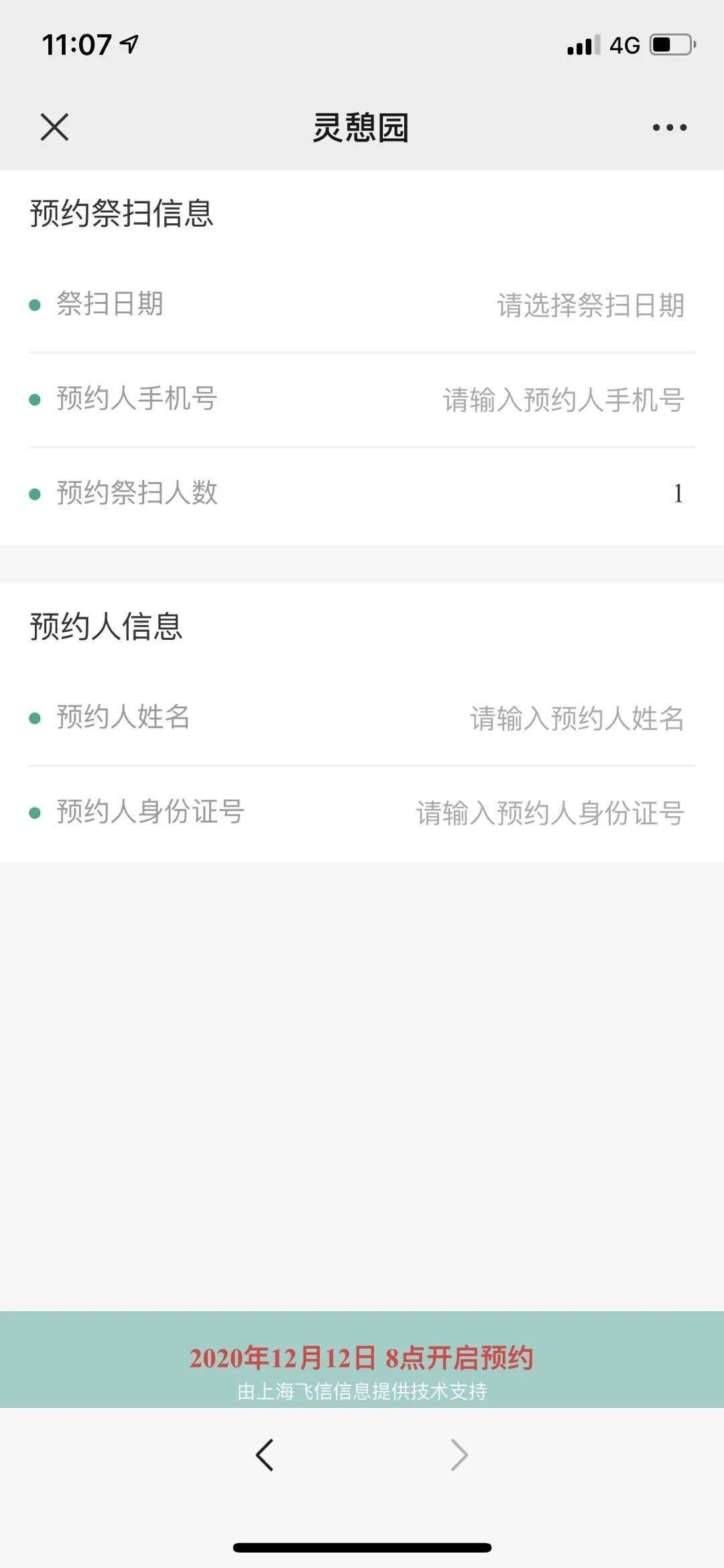澳门免费大巴大三巴开什么路线，途经哪些热门景点，运营时间如何安排，是否需要提前预约