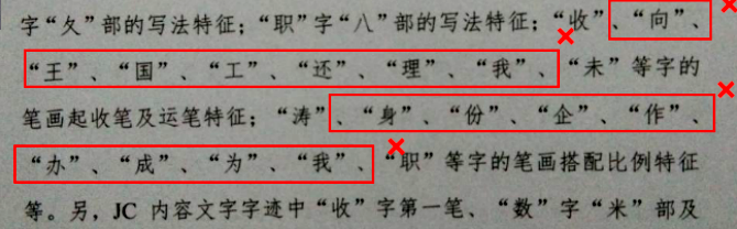 4.仅汉字和标点