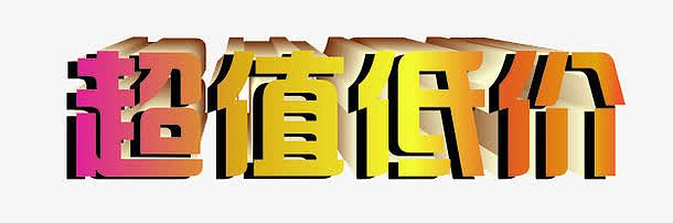 5.何仙姑论坛最新消息，限时抢购火爆进行，超值商品低价购，手慢无赶快行动