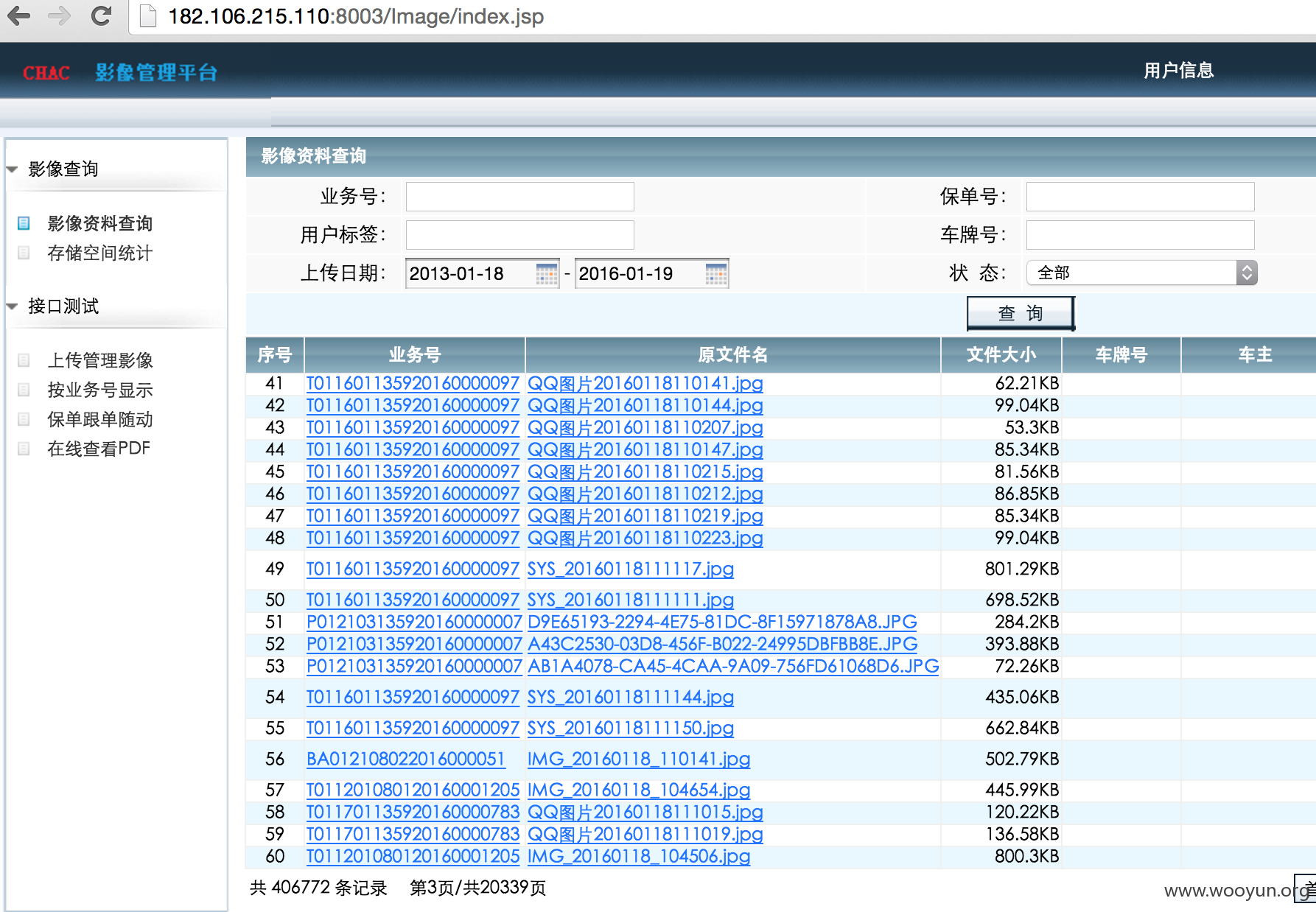 3.0149com历史记录查询