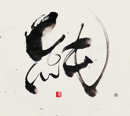 4.纯汉字+逗号