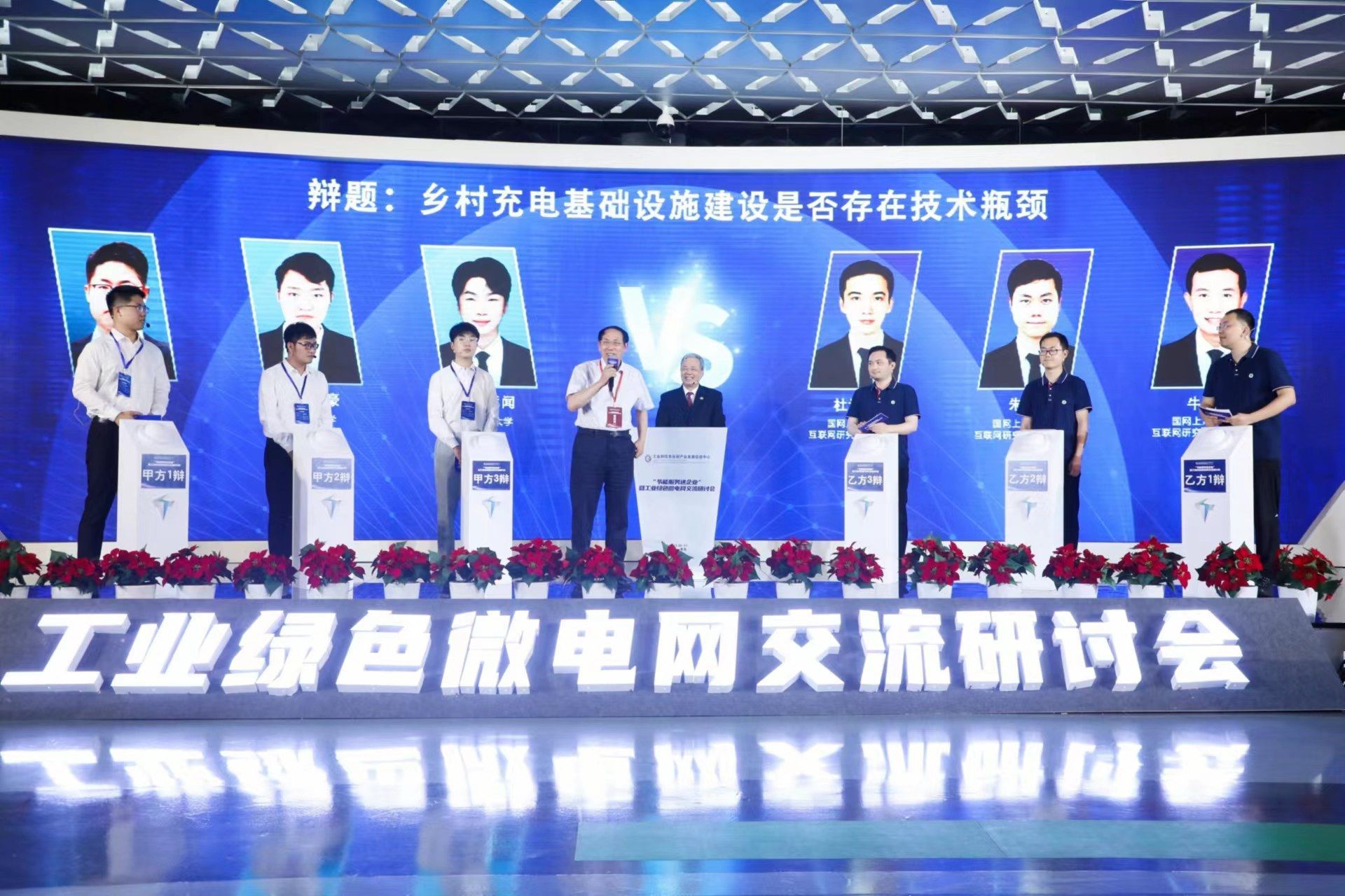 电力精英论坛，汇聚行业顶尖人才，共商能源创新大计，引领未来绿色发展