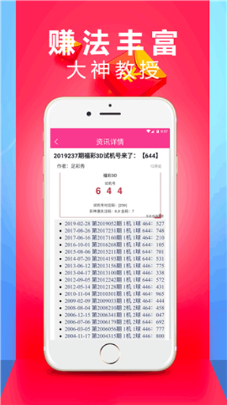 新澳门管家婆100精准大乐透，专业预测稳定可靠，数据全面分析透彻，助您轻松赢取大奖