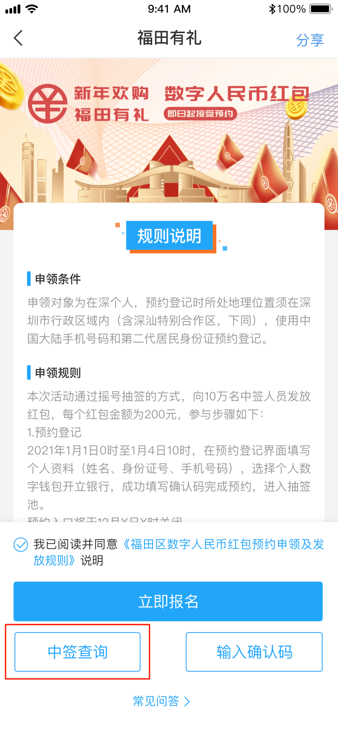 新澳三内必出预测，精准分析不容错过，掌握规律轻松中奖，快来领取独家秘籍