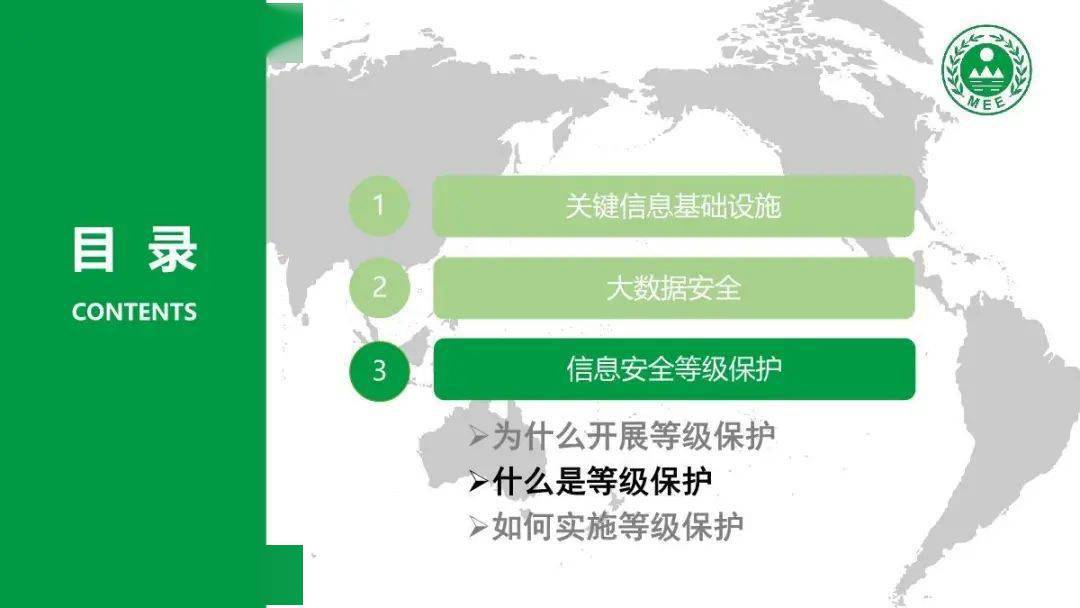 3.关键信息