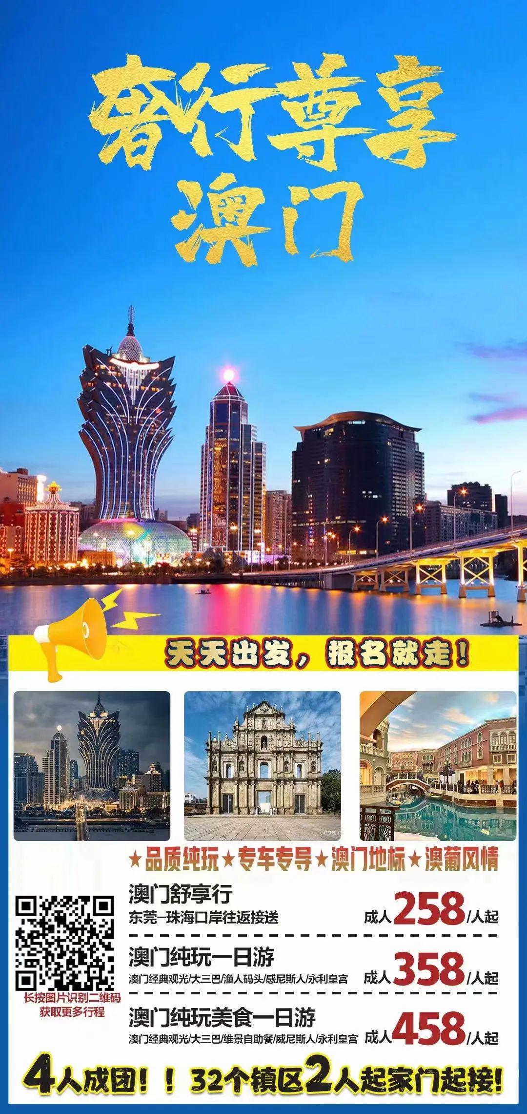 新大三巴免费资料查询，历史人文尽在掌握，景点资讯一键获取，畅游澳门轻松无忧