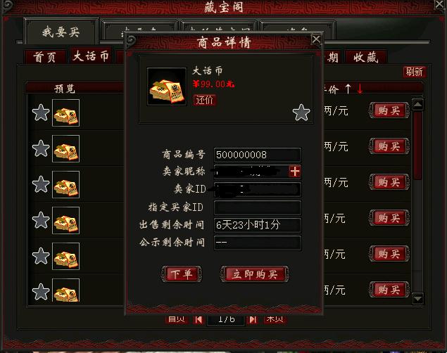 藏宝阁试看，万界奇珍现世，一睹仙家风采，机缘尽在此间
