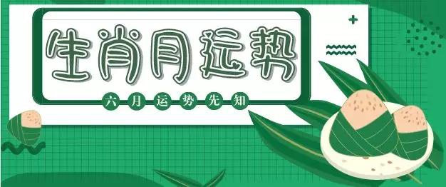 澳特预测鼠龙猴猪马下一，生肖运势抢先知晓，吉凶祸福尽在掌握，助你把握未来先机