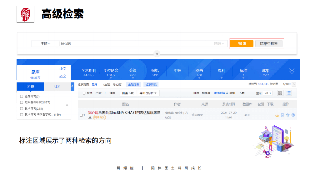 2024免费资料大全优势最新版，海量资源全面升级，精准检索高效便捷，永久免费畅享无忧