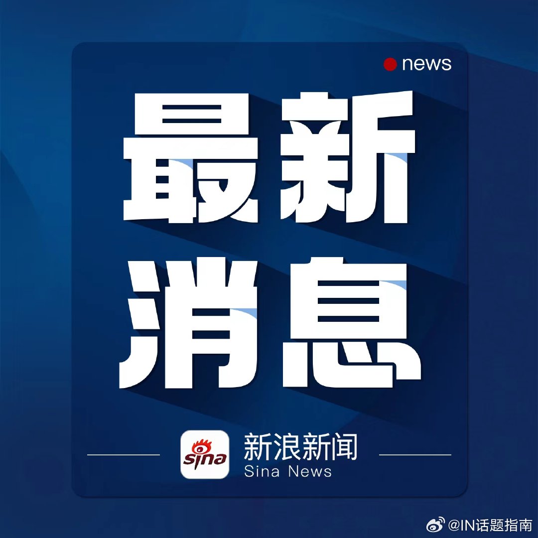 2025新澳门免费挂牌会泄露哪些信息，涉及个人隐私数据，引发公众担忧，相关部门已展开调查