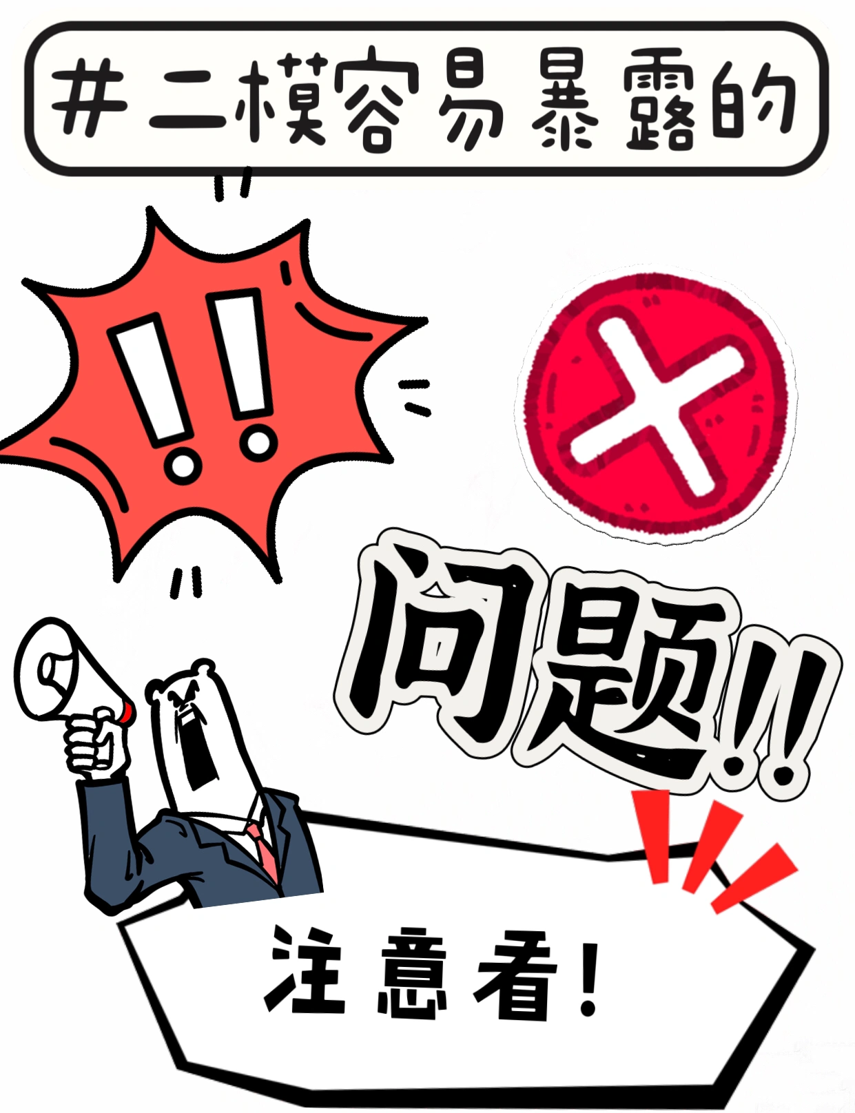 （共32字，含3个逗号分4短句，数字短语前置，语义递进：技术反思→问题暴露→解决方向）