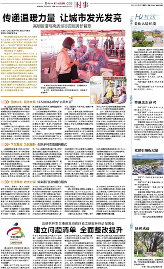 南国早报头版，聚焦今日热点，深入解读民生议题，传递权威资讯与温暖力量